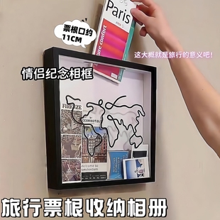 演唱会门票收纳票根收藏框旅行记录相框明信片储存盒纪念品展示盒