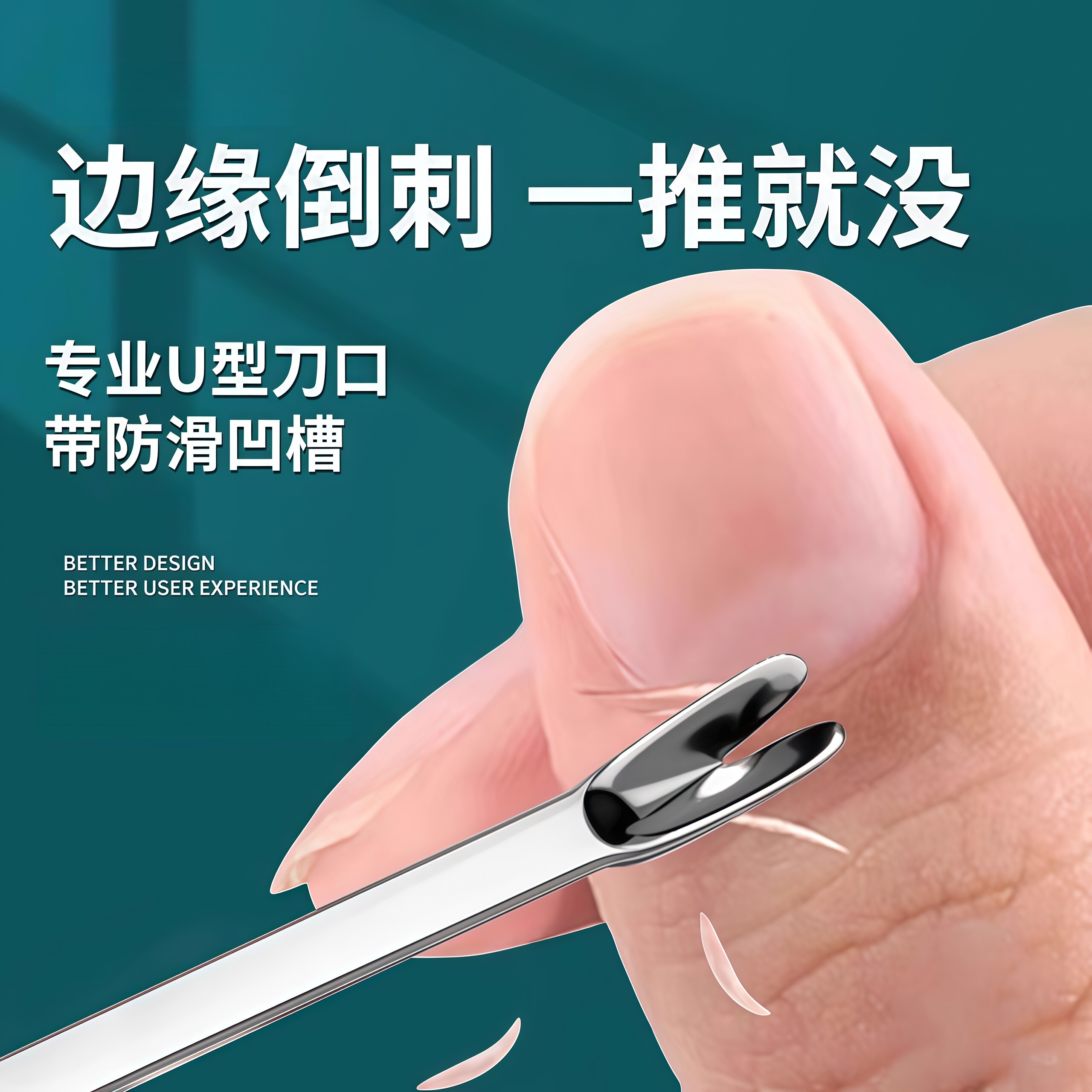 死皮叉铲去死皮手指甲工具刀推修甲工具v型手部边缘倒刺修甲神器