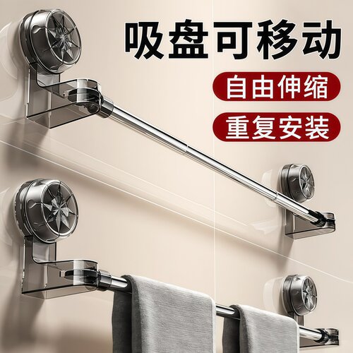 吸盘毛巾架可伸缩免打孔置物架