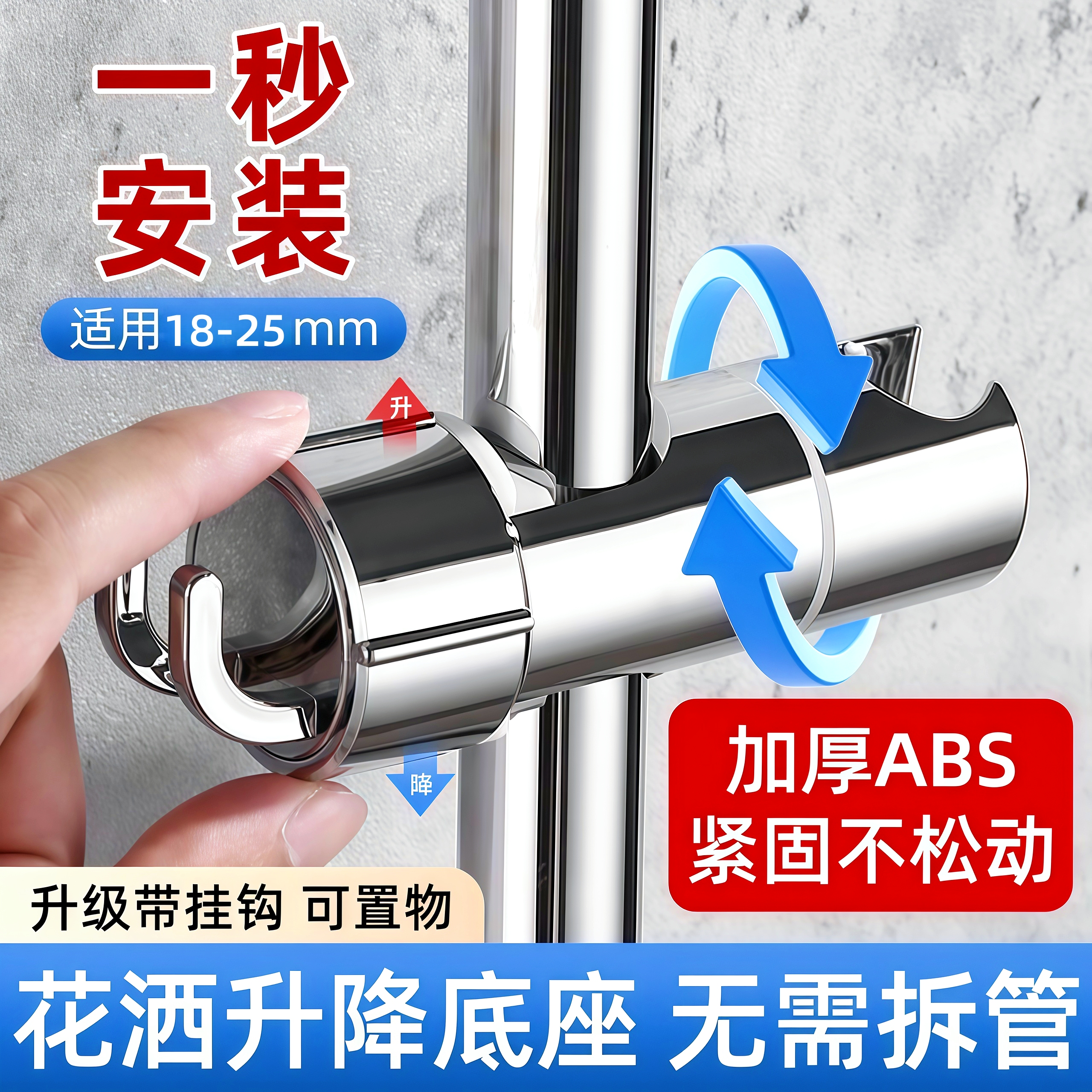 免拆管花洒支架升降杆固定座卡扣