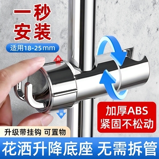 免拆管花洒支架升降杆固定座卡扣滑套中叉洗澡喷头固定夹子免打孔