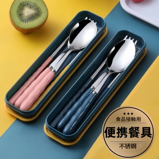 筷子勺子套装学生便携餐具三件套儿童叉子单人上班族收纳盒食品级