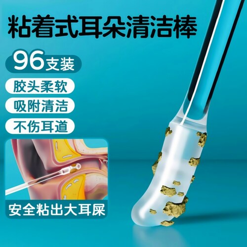粘耳棒掏耳神器清洁成人挖掏耳勺