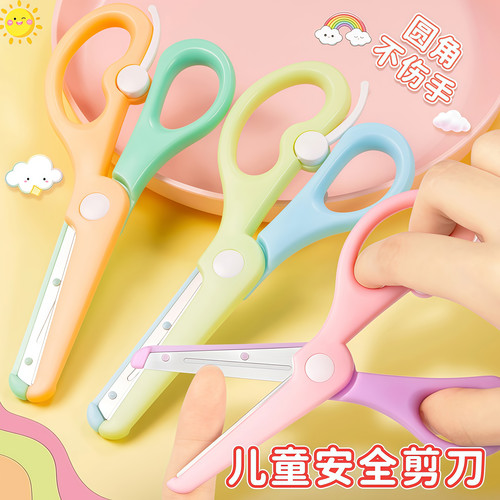 儿童安全剪刀防夹手弹力圆头