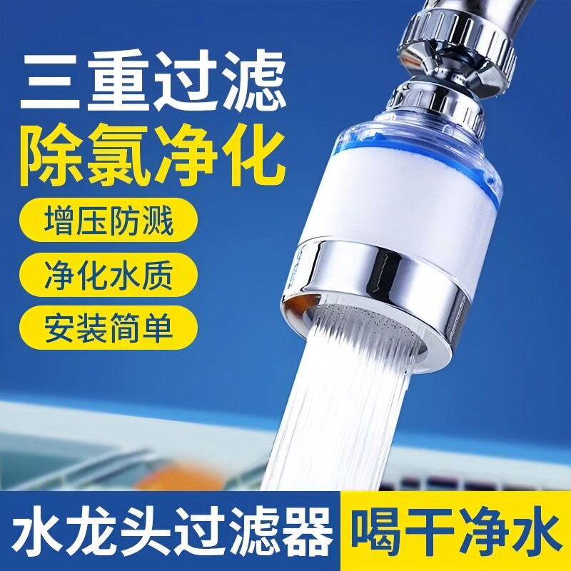 新款防溅水龙头过滤器通用防溅花洒厨房水嘴净水器自来水龙头