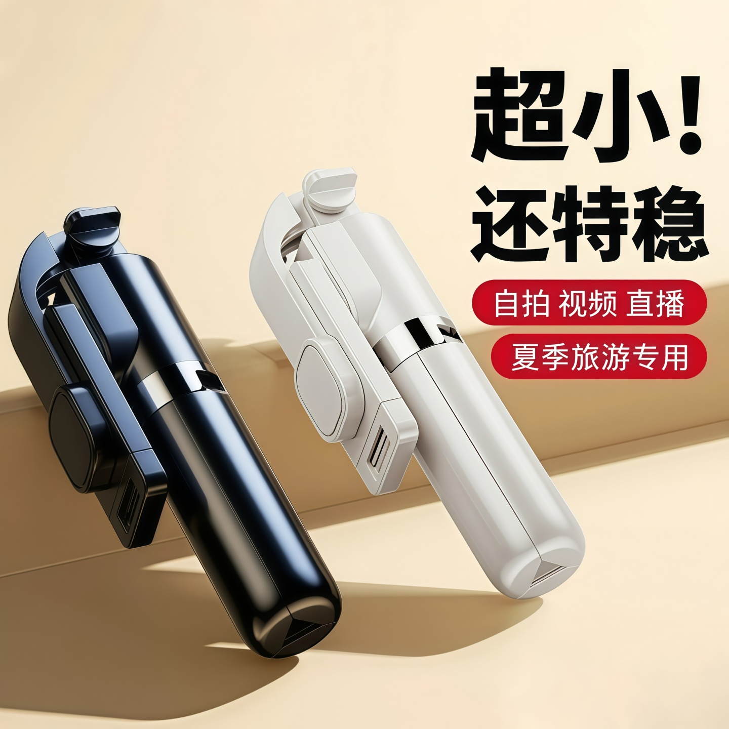 手机自拍杆拍摄三脚架手持落地折叠旅行蓝牙遥控自拍神器直播便携