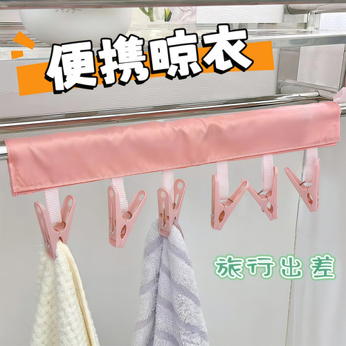 旅行折叠衣架便携式布艺挂架夹子