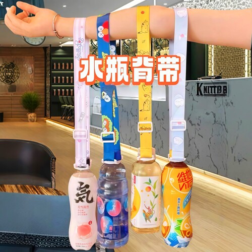矿泉水饮料瓶背带便携挂背绳通用