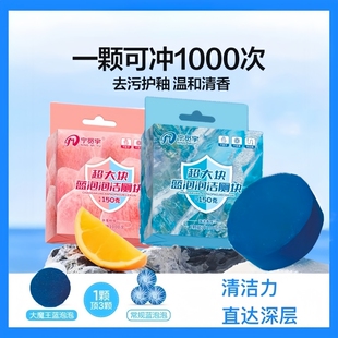 超大块洁厕宝马桶清洁剂花香型蓝泡泡厕所除臭污垢洁厕灵去黄神器