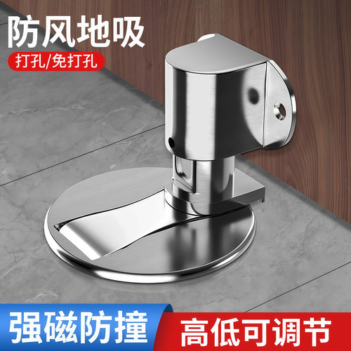 地吸门吸免打孔强磁门碰防撞门挡