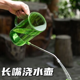不锈钢长嘴洒水壶高颜值家用塑料浇花壶淋花盆栽浇水神器园艺工具