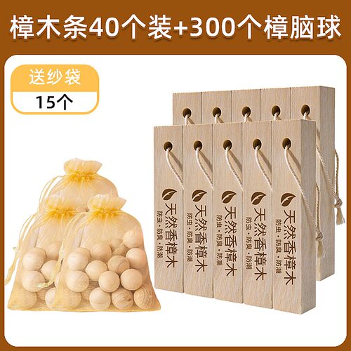 新款樟脑丸防霉防虫剂防潮除