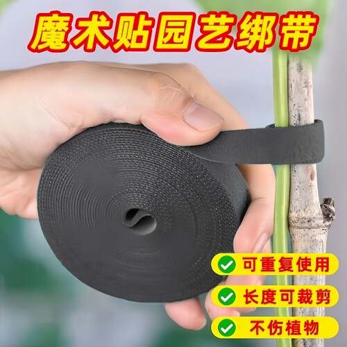 魔术贴绿植扎带不伤植物支撑固定