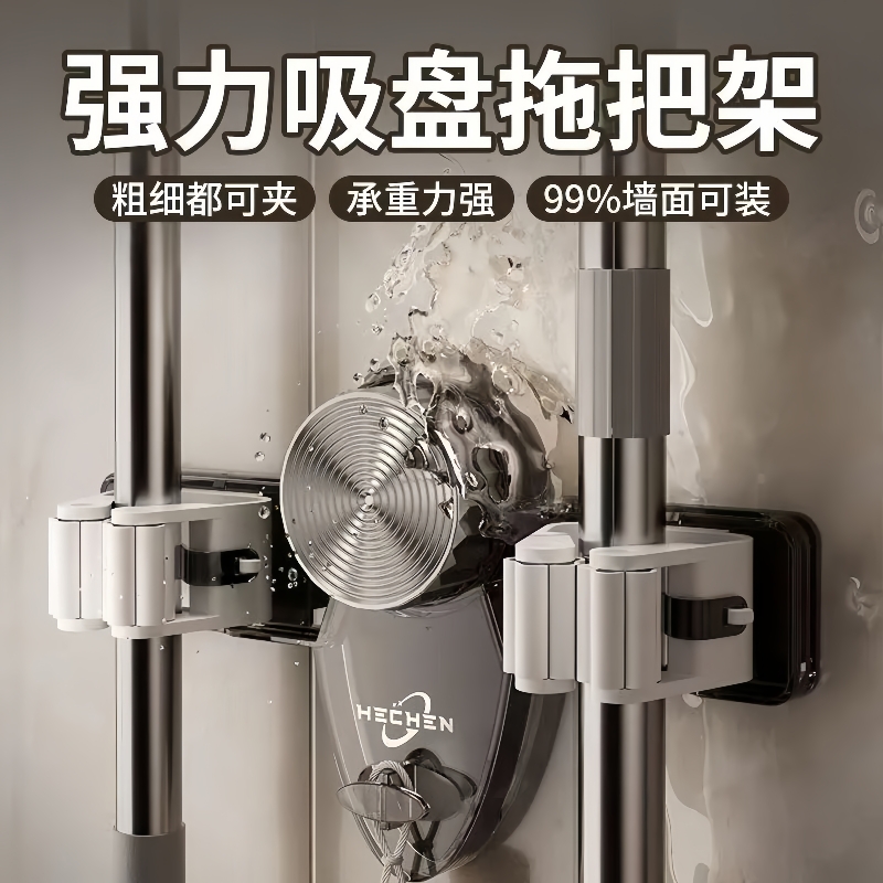 衛生間拖把架強力吸盤多功能收納