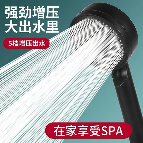 德国增压五档淋浴花洒喷头莲蓬头