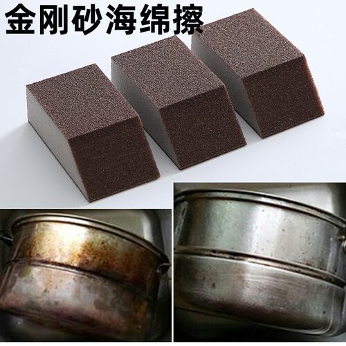 神奇魔力纳米金刚砂海绵厨房清洁
