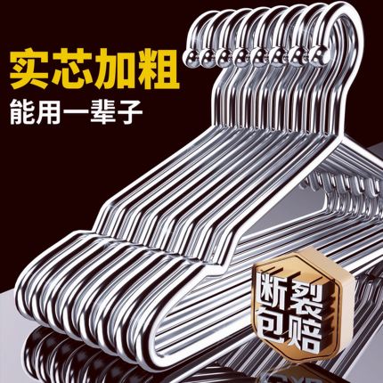 实心不锈钢衣架挂衣架子加粗加厚防滑晾衣撑家用挂衣无痕阳台风吹