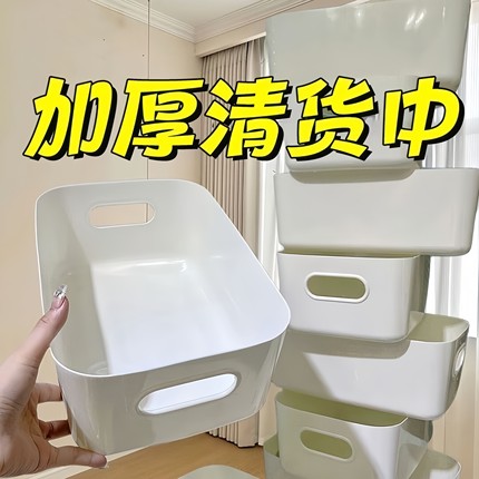 杂物收纳筐桌面储物盒学生洗澡篮子塑料化妆品收纳盒家用储物盒子