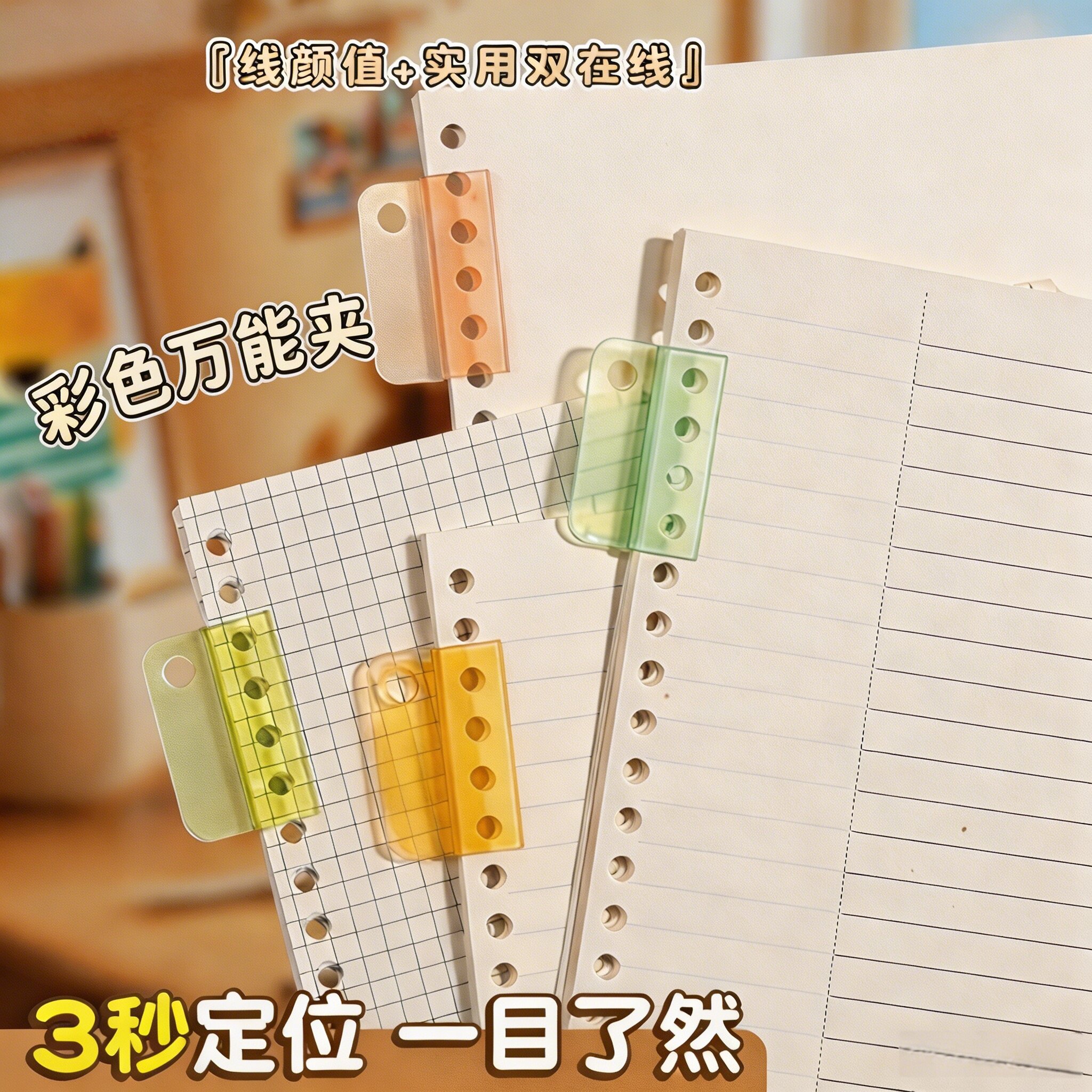 彩色索引夹文件分类索引夹高颜值