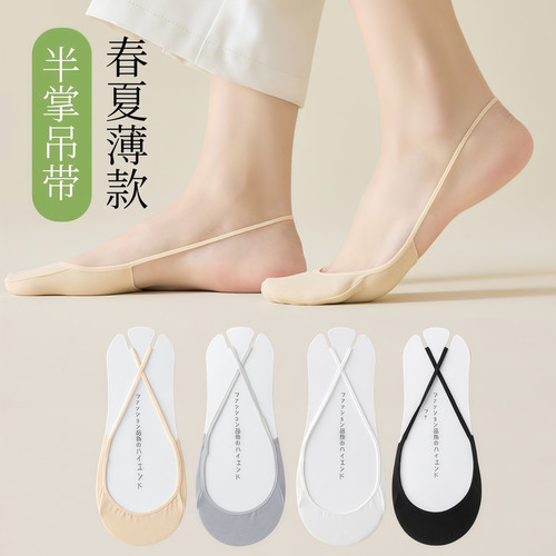 隐形袜子女半掌袜浅口吊带船袜