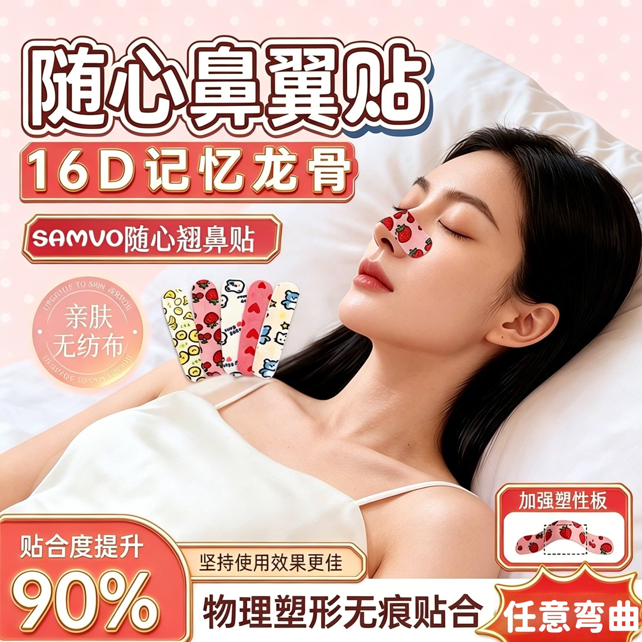 鼻翼缩小贴随心塑翘鼻贴缩小鼻翼矫正鼻子塑形贴可调节高鼻梁神器