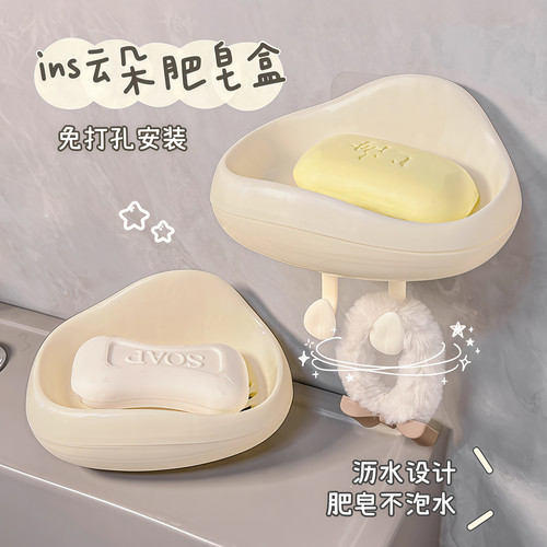 奶油风创意云朵肥皂盒免打孔壁挂