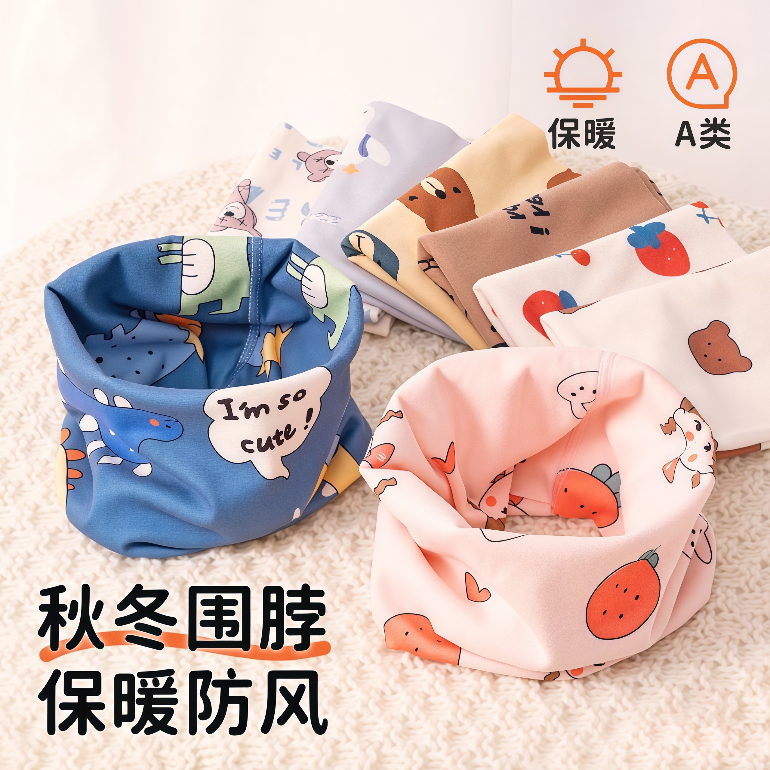宝宝围脖秋冬季新款儿童围巾韩系保暖防风印花脖套透气柔软脖套