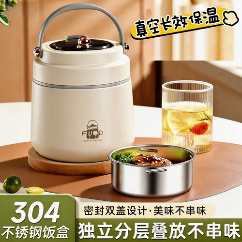 304不锈钢便携大容量保温饭盒