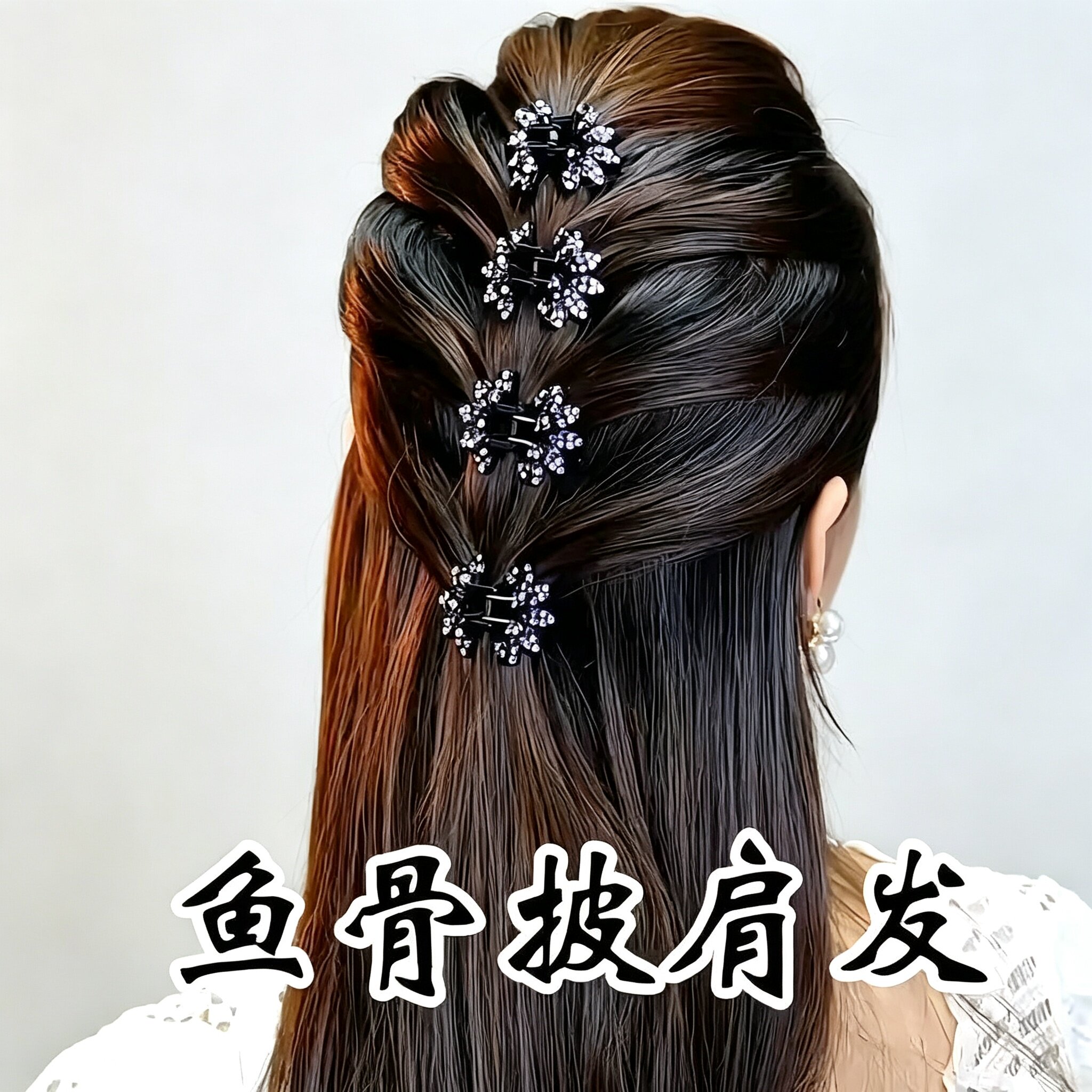 高级感水钻鲨鱼刘海夹