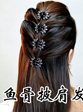 高级感水钻鲨鱼刘海夹