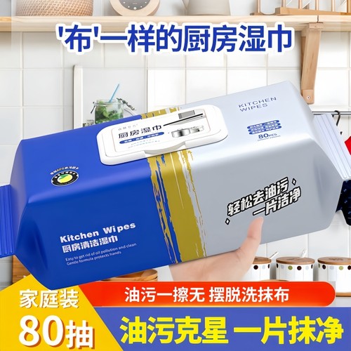 8包厨房专用强力去油污湿巾