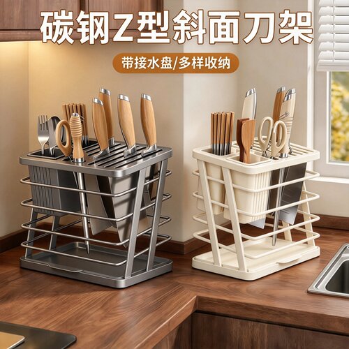 碳钢Z型斜面多功能厨房刀具架