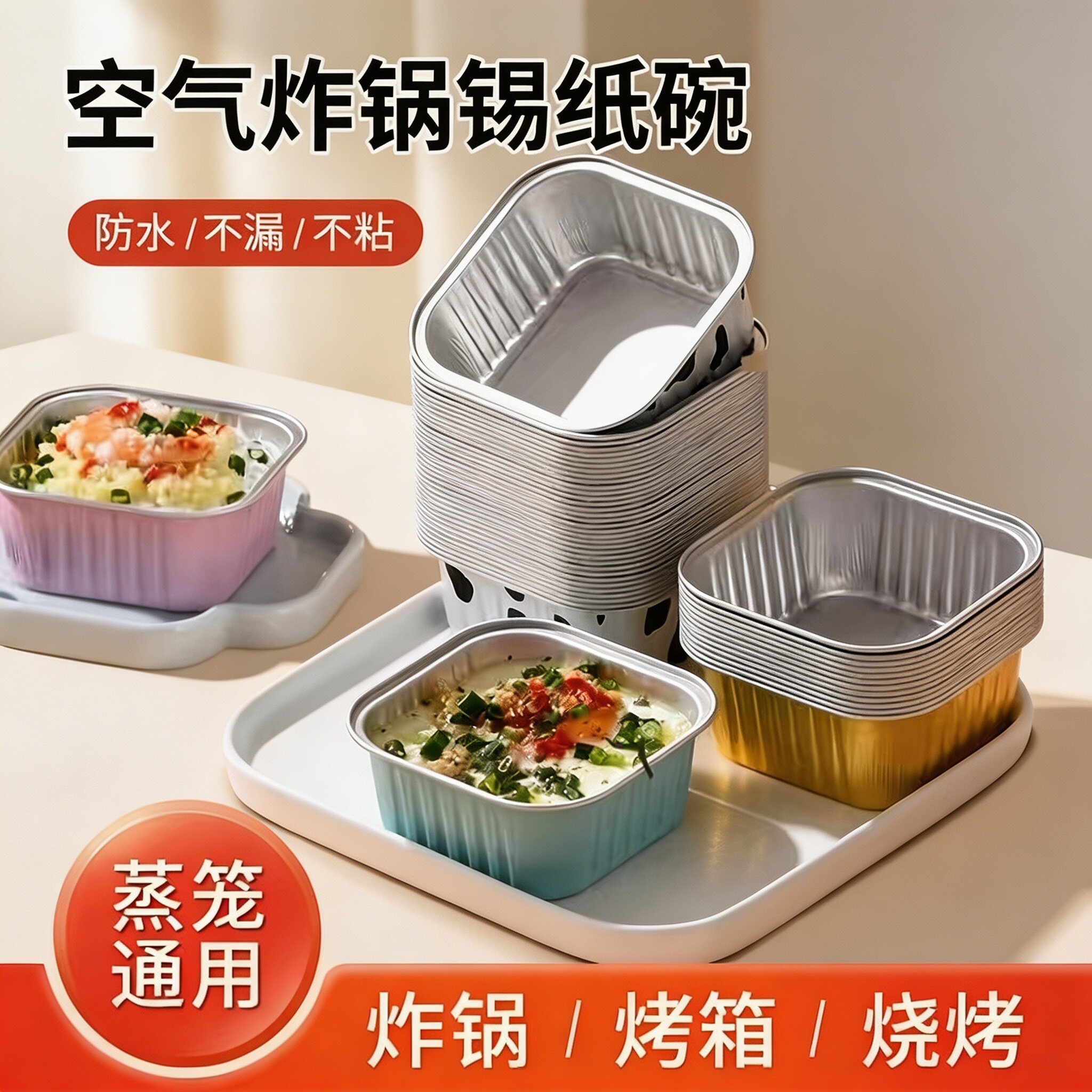 方形一次性可复用锡纸碗