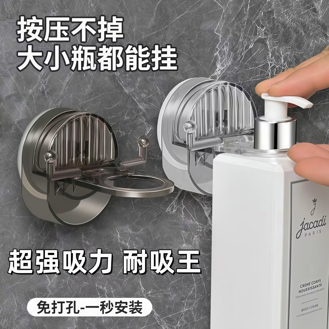 吸盘沐浴露置物架浴室免打孔洗发水支架子卫生间洗手液收纳挂壁器