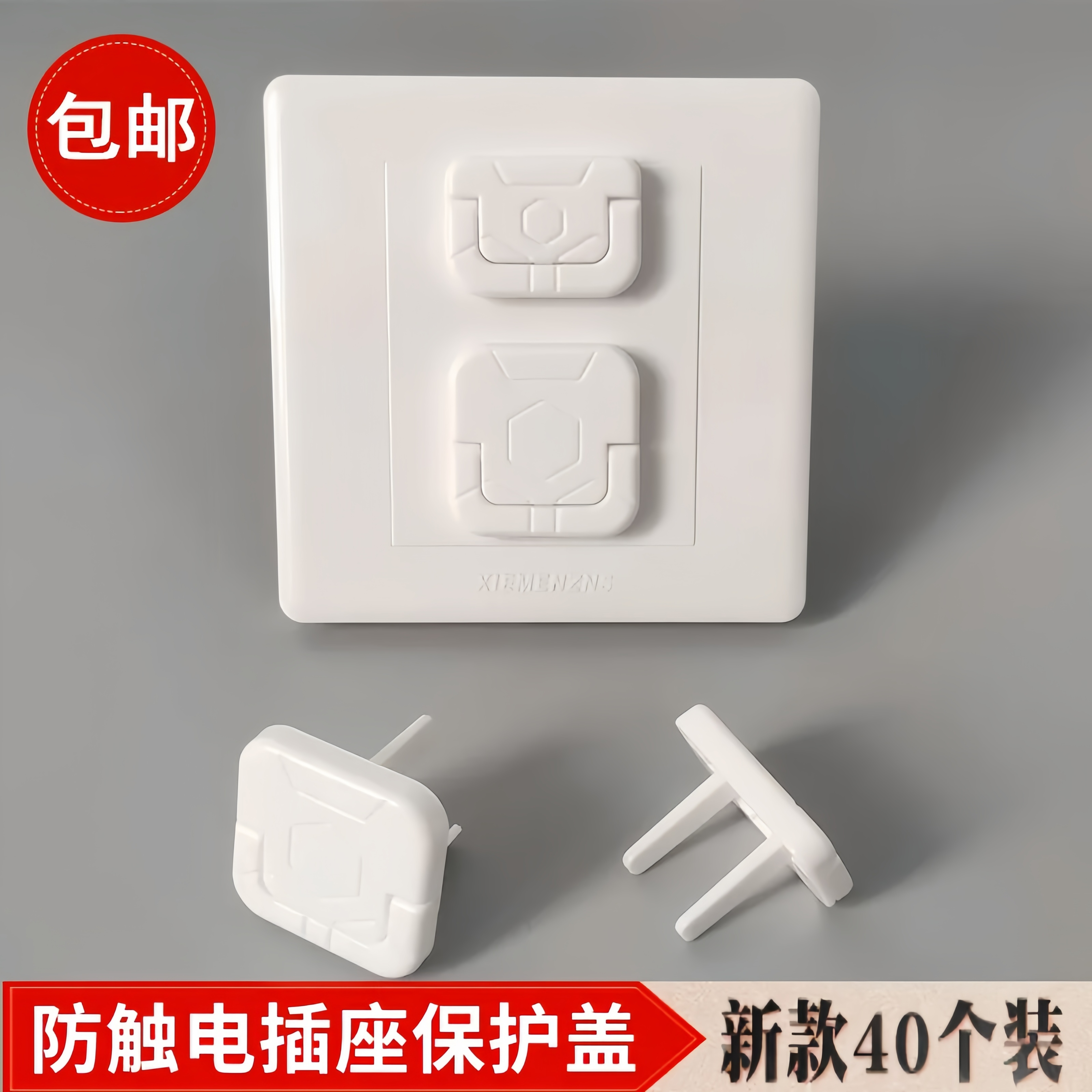 插座保护套防护盖宝宝婴经久耐用