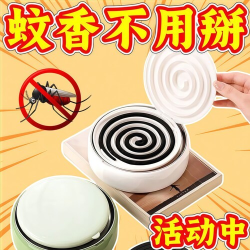 蚊香分离器新款多功能蚊香盒防烫