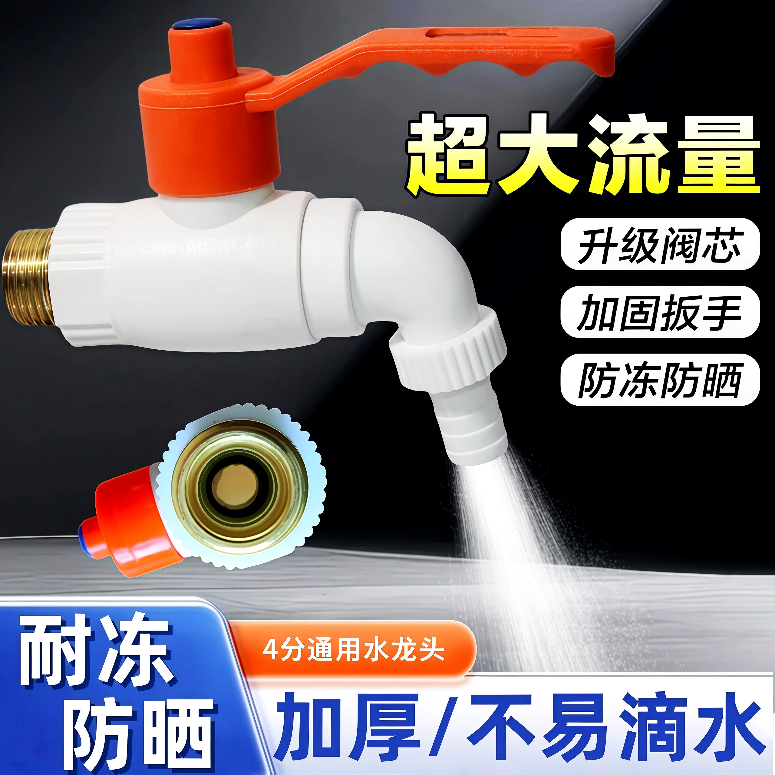 防爆水龙头洗衣机水龙头单冷家用加长快开拖把池水龙头大流量球阀