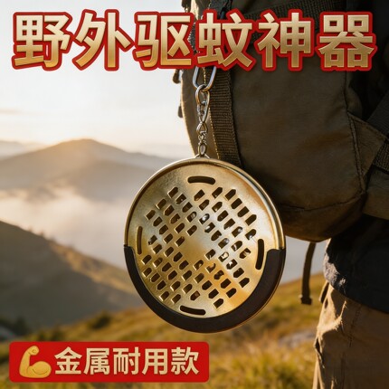 蚊香盒便捷式可挂户外野外钓鱼室内外挂室在身上的挂蚊香笼不锈钢