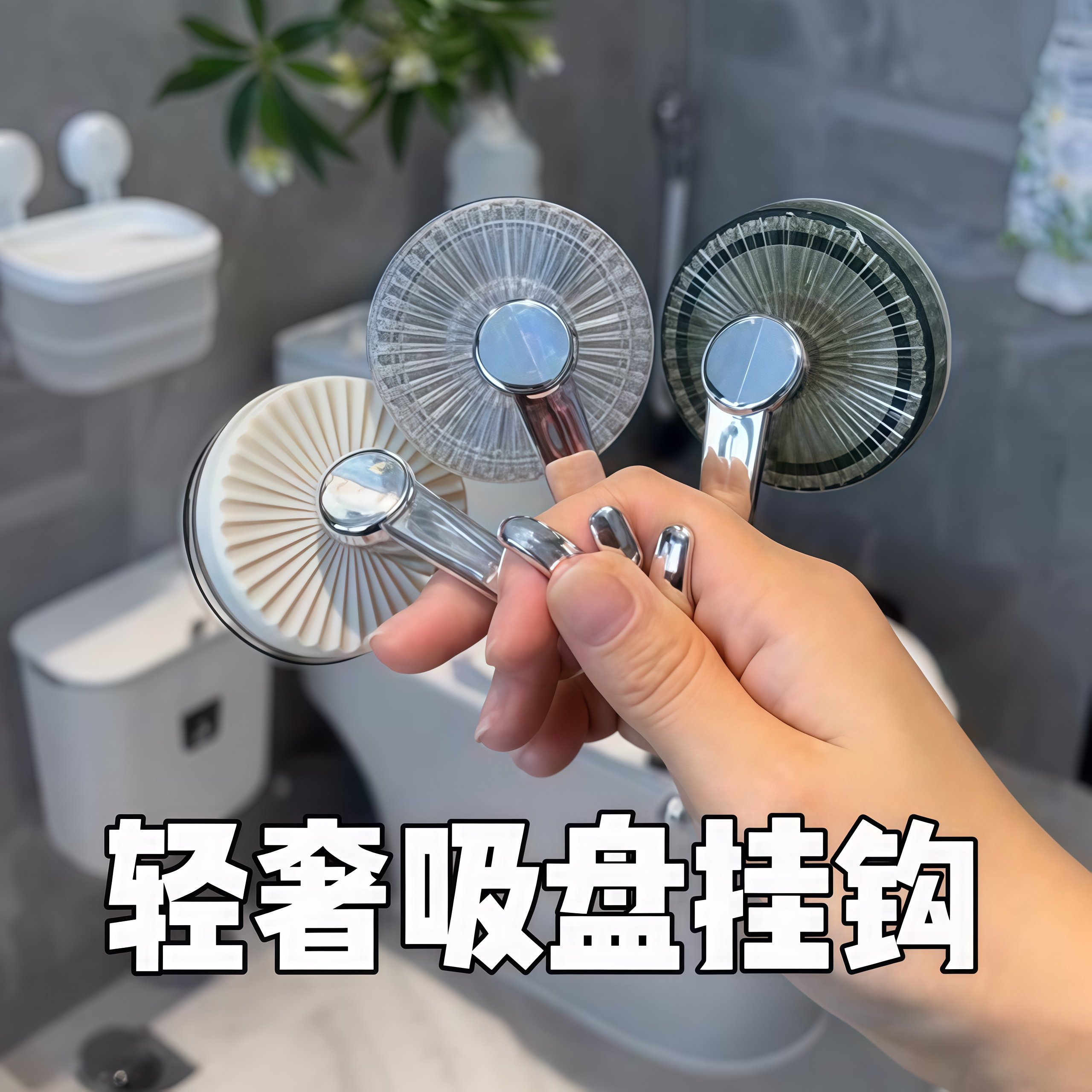 新款旋转吸盘挂钩强力真空免打孔承重粘钩厨房浴室卫生间墙壁毛巾,收纳整理,挂钩/粘钩,淘宝优惠券,粉丝福利购,淘宝优惠卷