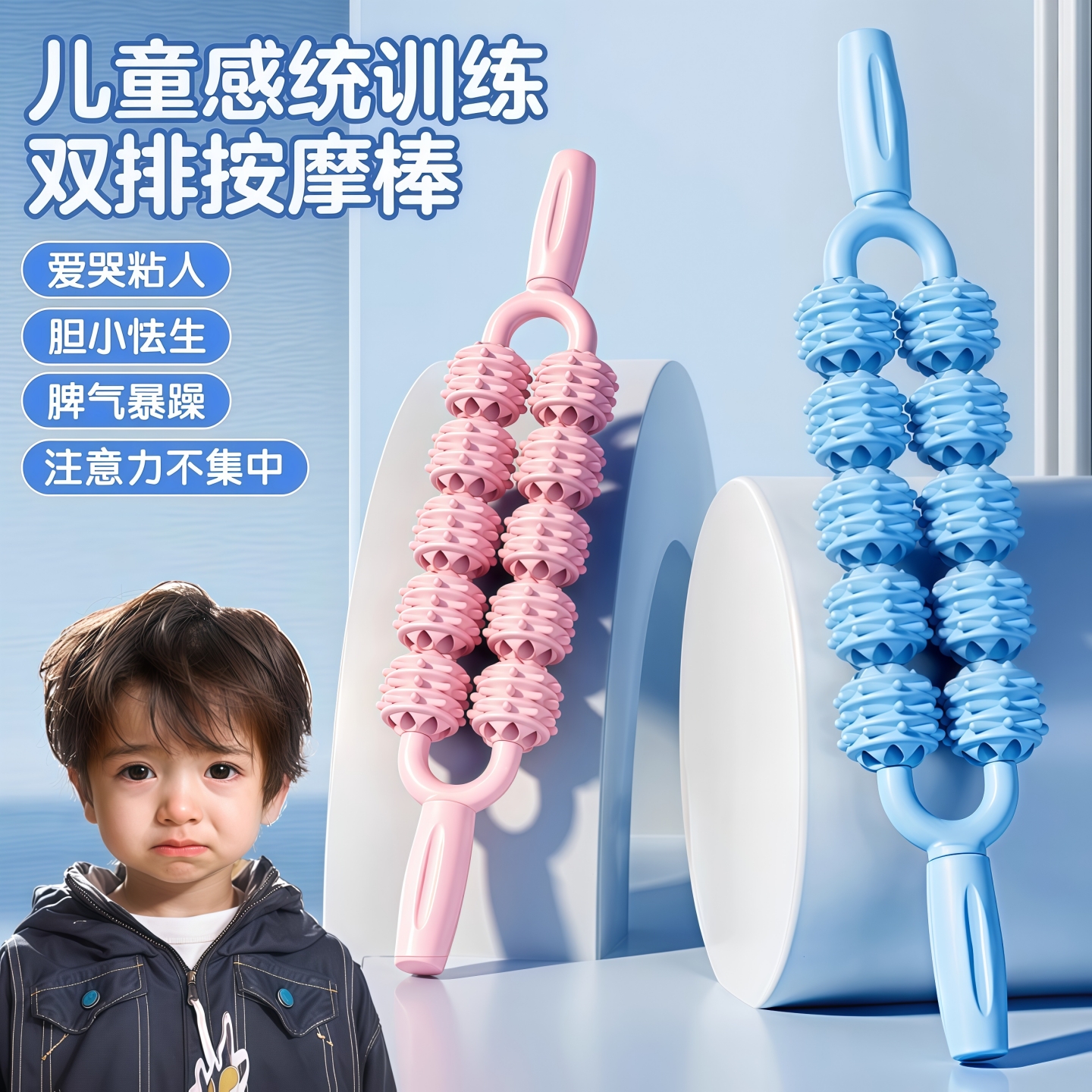 儿童按摩狼牙棒双排滚轮触觉感统训练睡前放松肌肉经络疏通长个高