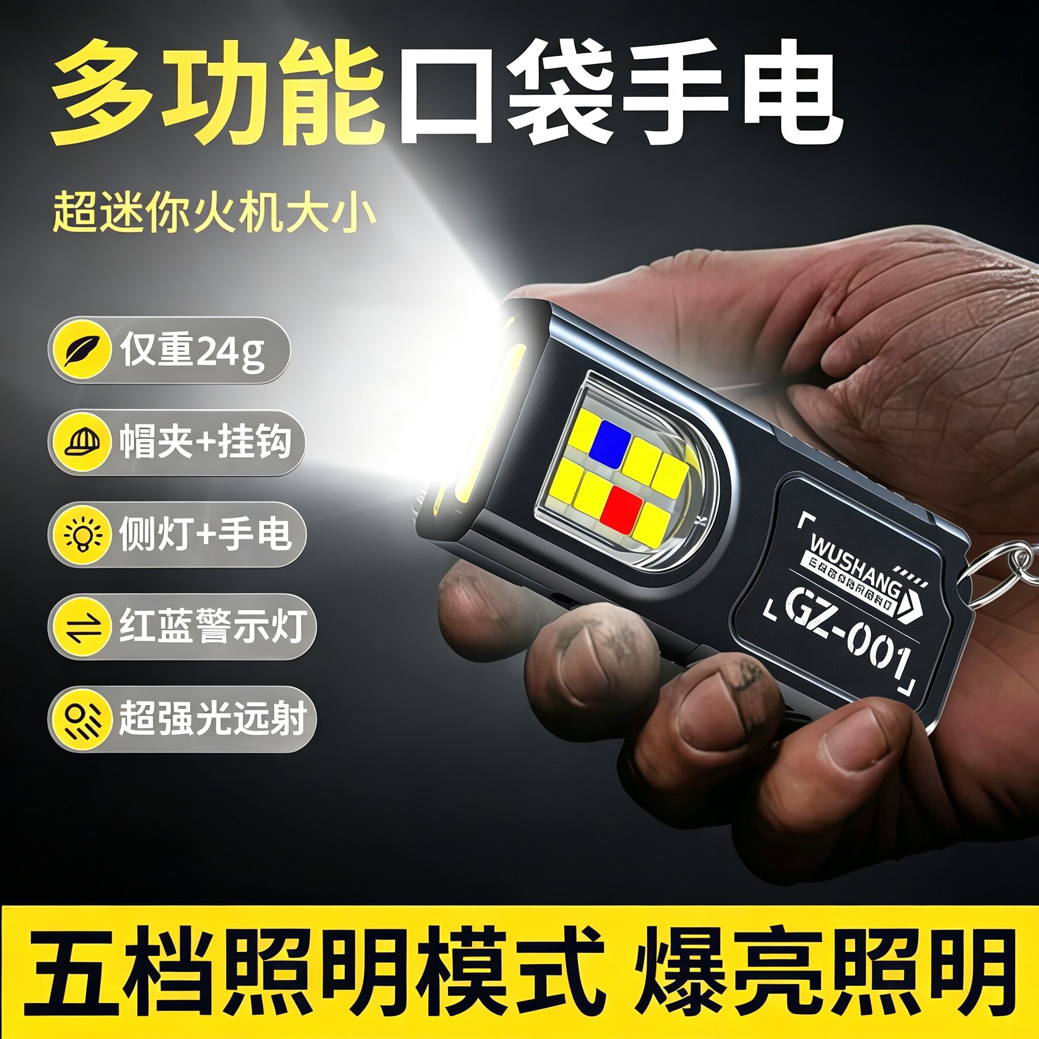 迷你强光LED手电筒充电随身钥匙扣灯强磁吸附帽夹灯户外应急防身