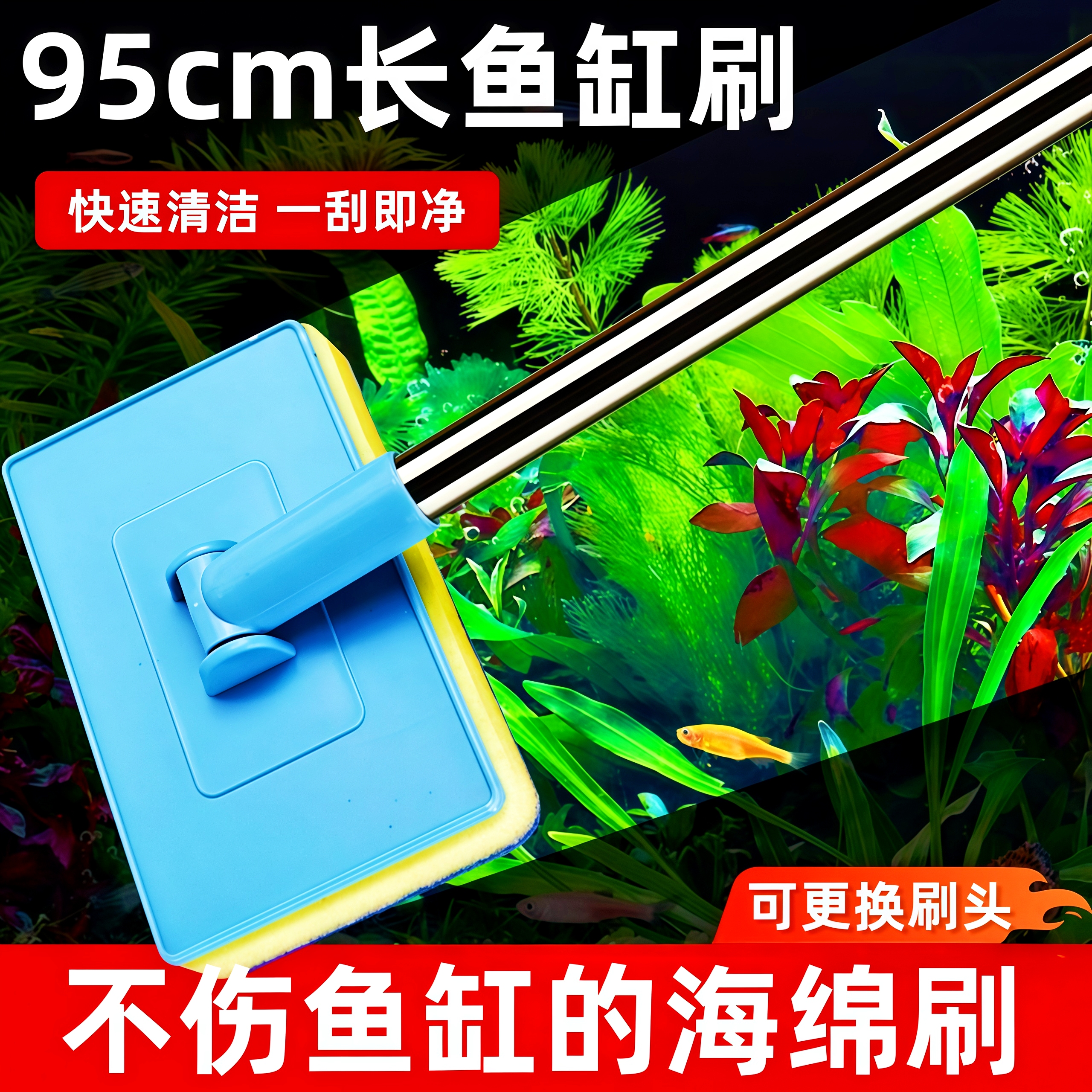长柄鱼缸清洁刷无死角清洗神器