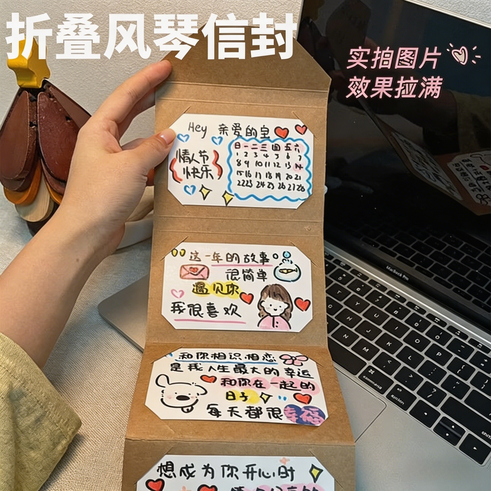 DIY手工风琴本贺卡册抽拉式贺卡材料包送情侣七夕情人节创意礼物