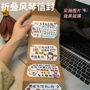DIY手工风琴本贺卡册抽拉式贺卡
