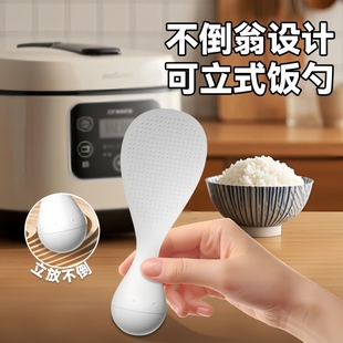 不倒翁防粘米饭勺站立式饭勺耐高温铲子勺子家用电饭煲盛饭食品级