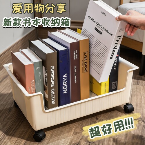 桌下置物架书本书包收纳箱可移动