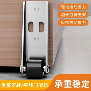 平移推拉门底部尼龙滚轮静音修门提门神器支撑门下垂防门下沉滑轮