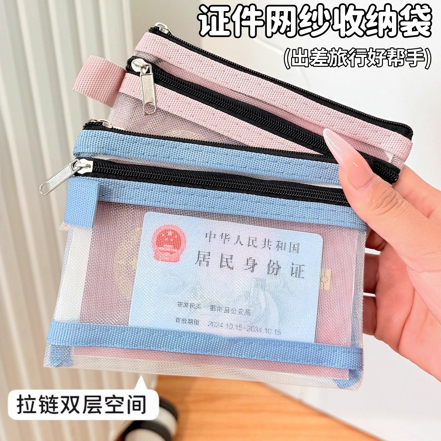 护照证件收纳包出国旅行便携