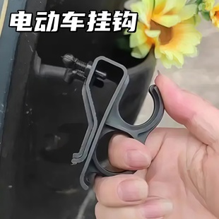 电动车挂钩神器摩托挂钩置物盒挂钩改装储物悬挂钩神器挂钩锁钩