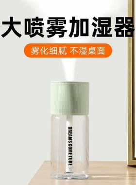 小型USB加湿器四季防干燥补水办公家用喷雾静音净化器迷你接水盘